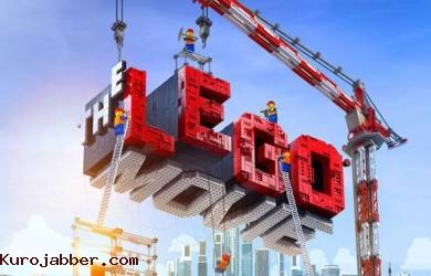 The Lego, Ketika yang Biasa Dipakai Secara Luar Biasa